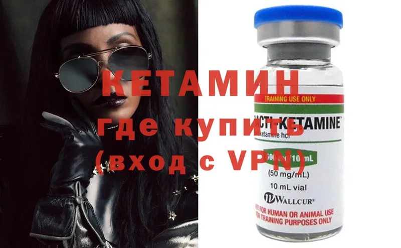 купить наркотик  Рубцовск  Кетамин ketamine 