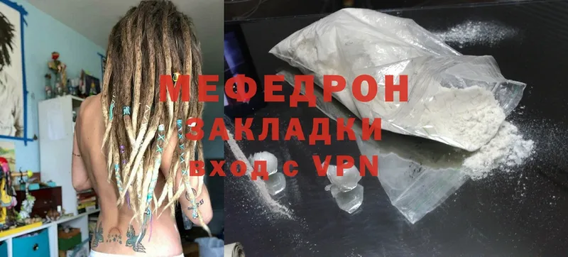 МЕГА зеркало  Рубцовск  Мефедрон mephedrone 