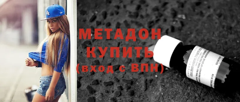 МЕТАДОН methadone  где купить   Рубцовск 